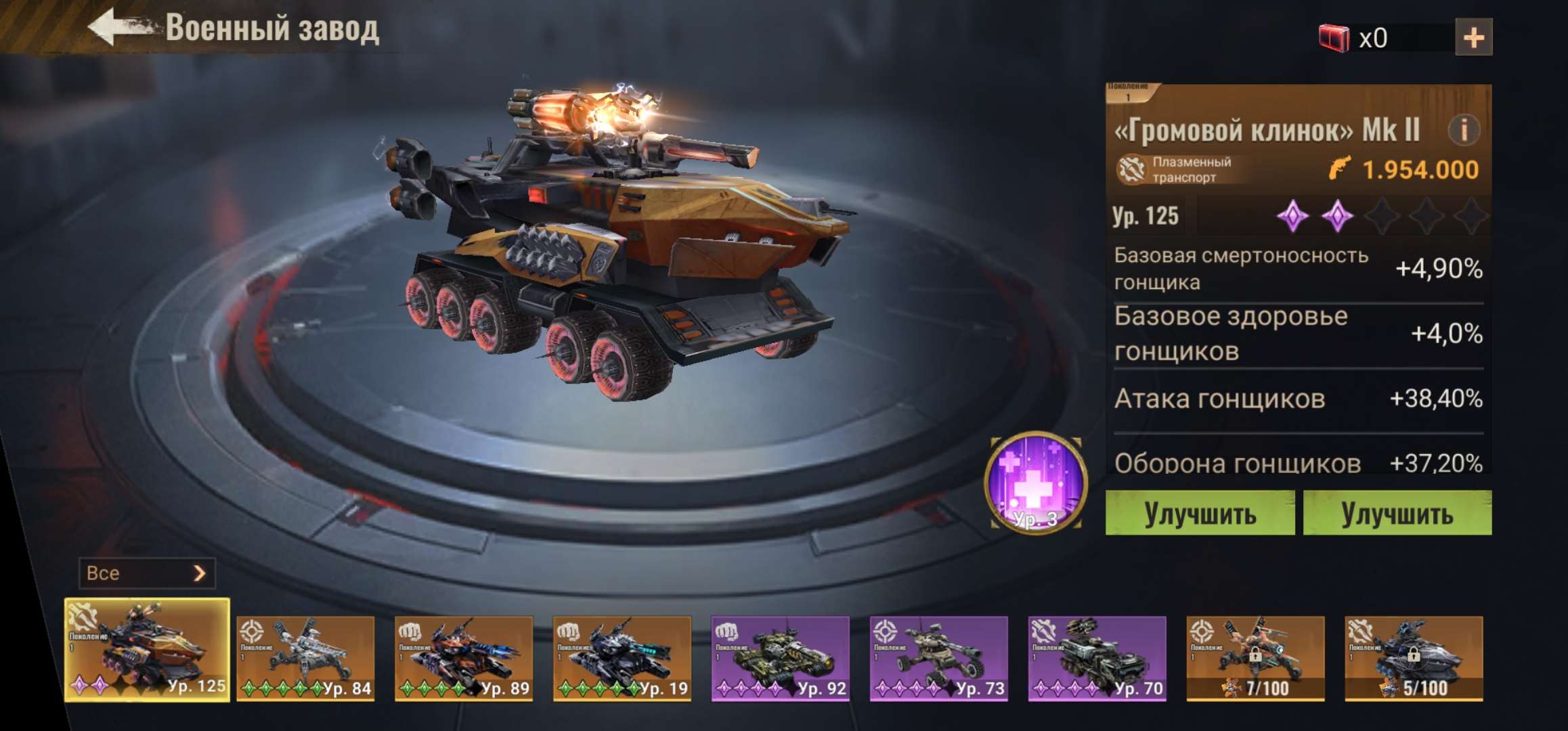 продажа аккаунта к игре State of Survival